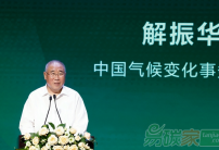 中國(guó)如何邁步低碳新征程？第十二屆“綠色發(fā)展·低碳生活”主旨論壇舉辦