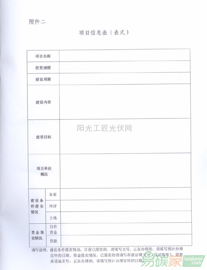 國能綜科技[2015]52號 國家能源局綜合司關(guān)于組織申報(bào)2015年能源自主創(chuàng)新和能源裝備專項(xiàng)項(xiàng)目的通知