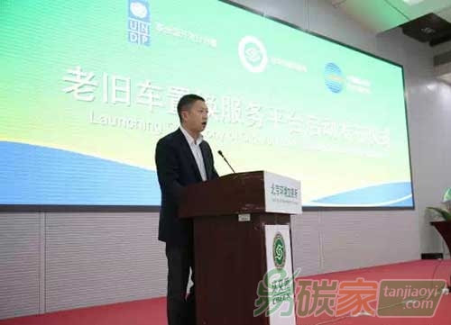 北京環(huán)境交易所推出車輛置換服務(wù)O2O平臺