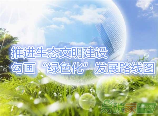 “探討金融業(yè)促進產(chǎn)業(yè)綠色化的漸進推動戰(zhàn)略”