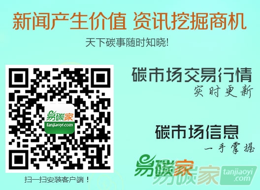 “如何怎么查詢到最全最準確的碳市場交易行情（配額/CCER價格）數(shù)據(jù)就上易碳家-中國碳交易網(wǎng)”