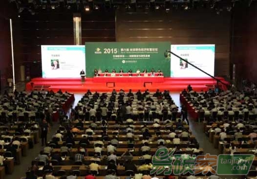 “第六屆全球綠色經(jīng)濟(jì)財(cái)富論壇在京舉行”