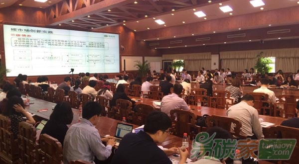 碳圈各路“大咖”齊聚中歐碳市場實戰(zhàn)經(jīng)驗研討會
