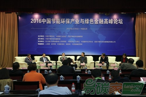 對(duì)話(huà)十三五綠色發(fā)展機(jī)遇、挑戰(zhàn)
