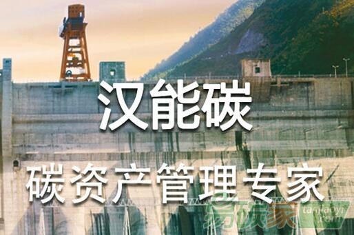 漢能碳資產(chǎn)管理（北京）股份有限公司（831646）2016年度報告