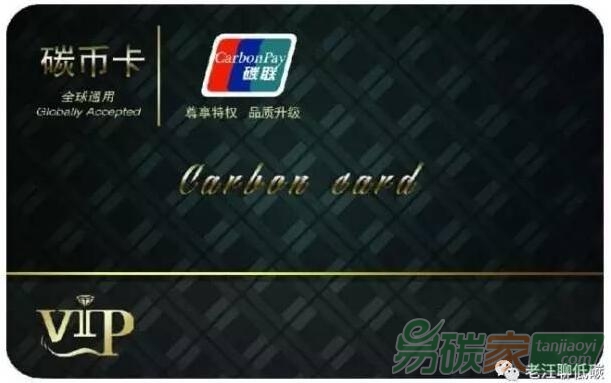 當(dāng)區(qū)塊鏈遇上碳，世界最強(qiáng)貨幣誕生！
