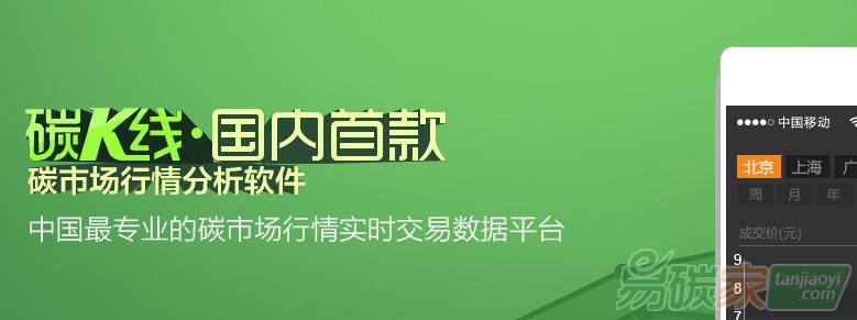 全國(guó)碳市場(chǎng)建設(shè)方案公布穩(wěn)步開(kāi)展配額現(xiàn)貨交易