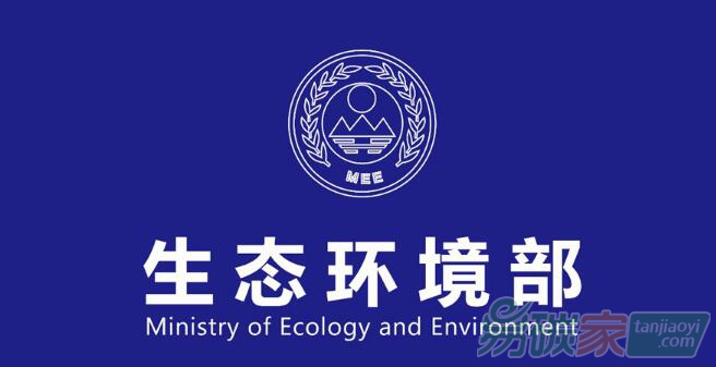 生態(tài)環(huán)境部關(guān)于做好2018年度碳排放報(bào)告與核查及排放監(jiān)測計(jì)劃制定工作的通知【環(huán)辦氣候函[2019]71號(hào)】