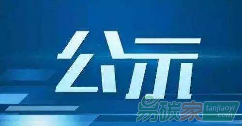【預(yù)算1313.3萬元】山東省碳排放第三方核查服務(wù)招標采購需求公示