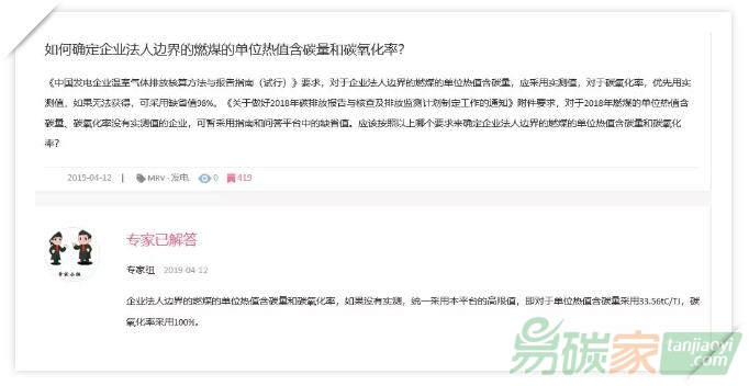 燃煤發(fā)電企業(yè)單位熱值含碳量和碳氧化率，你實(shí)測(cè)了嗎